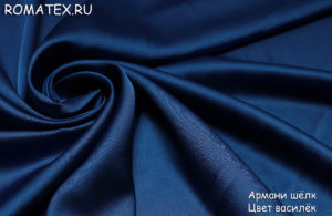 Ткань для халатов
 Армани шелк цвет васильковый