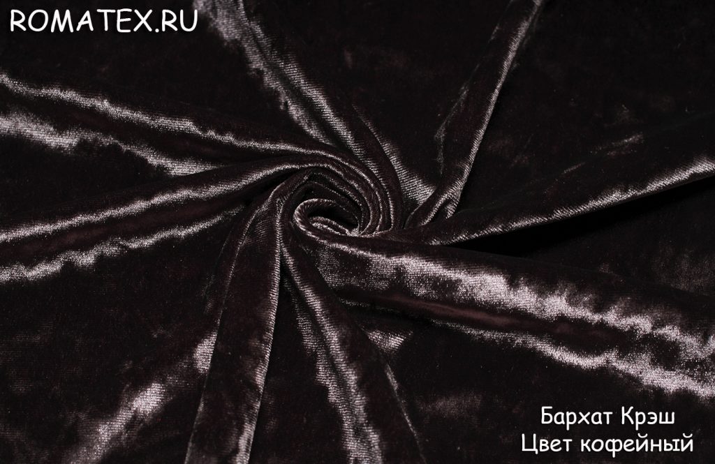 бархат крэш цвет кофейный бархат крэш цвет кофейный