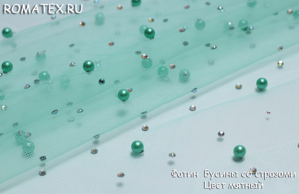 фатин бусинки со стразами цвет мятный фатин бусинки со стразами цвет мятный