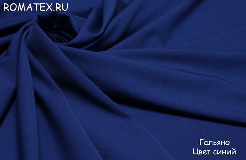 гальяно цвет синий гальяно цвет синий