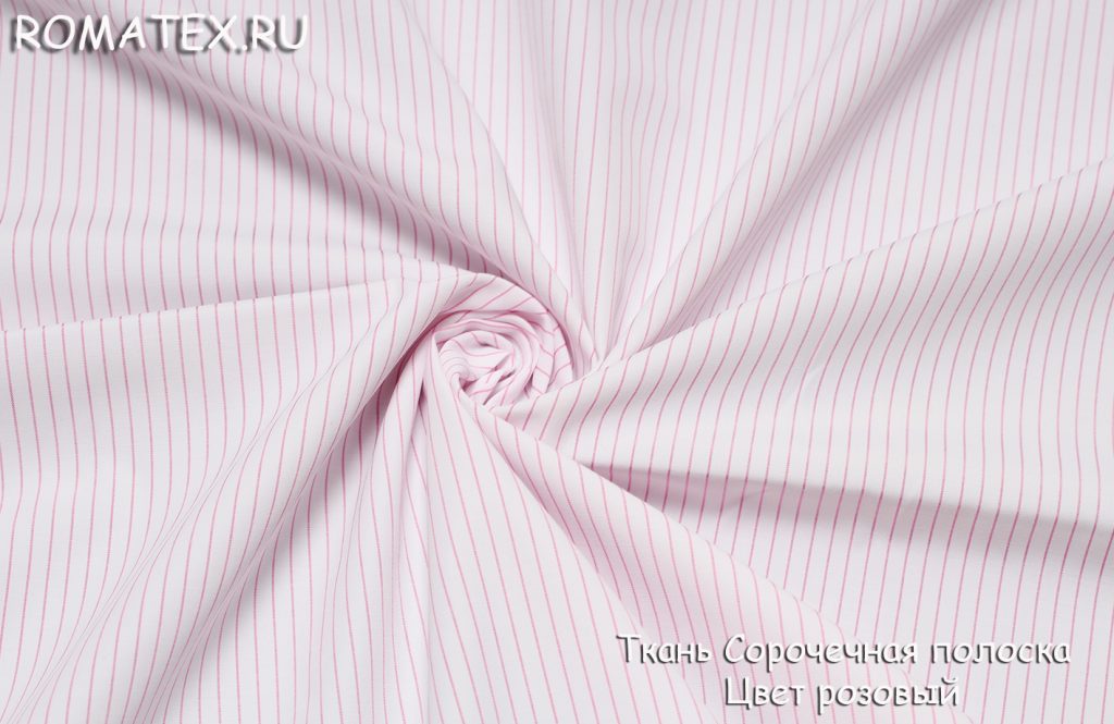 сорочечная полоска цвет розовый сорочечная полоска цвет розовый